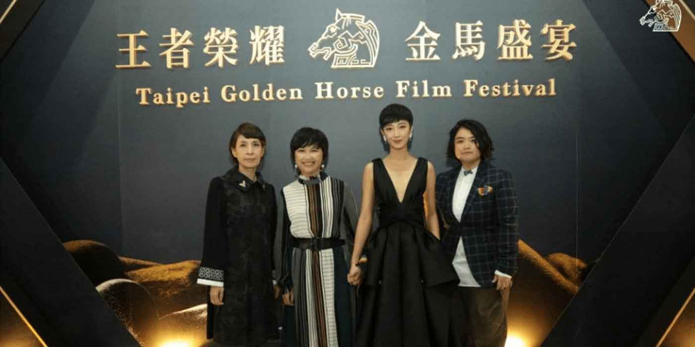 taipei golden horse film festival