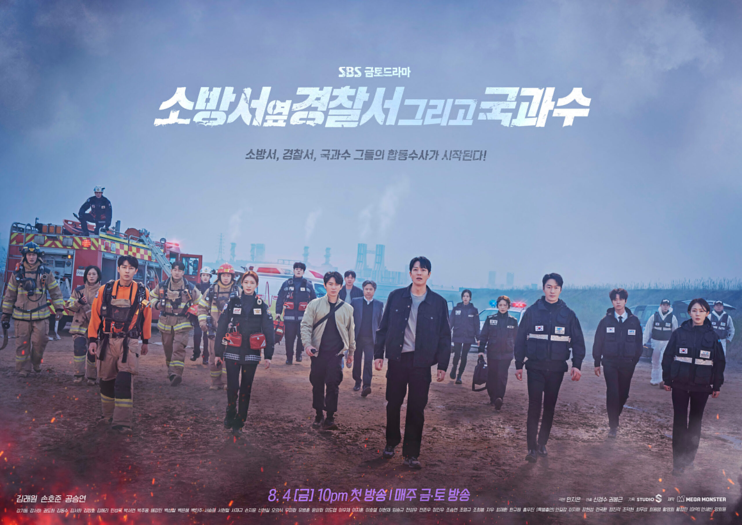 the first responders poster