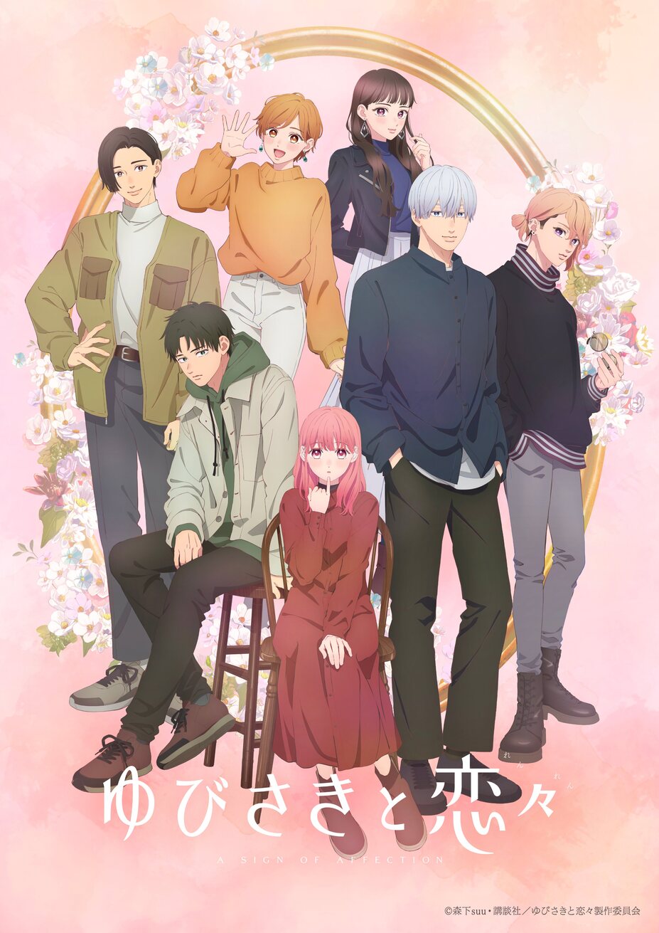 a sign of affection key visual